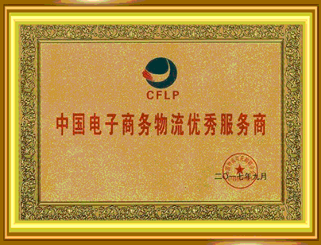 全国公映链创新与应用试点中期评估揭晓，上海华能电商公司获评“优”3
