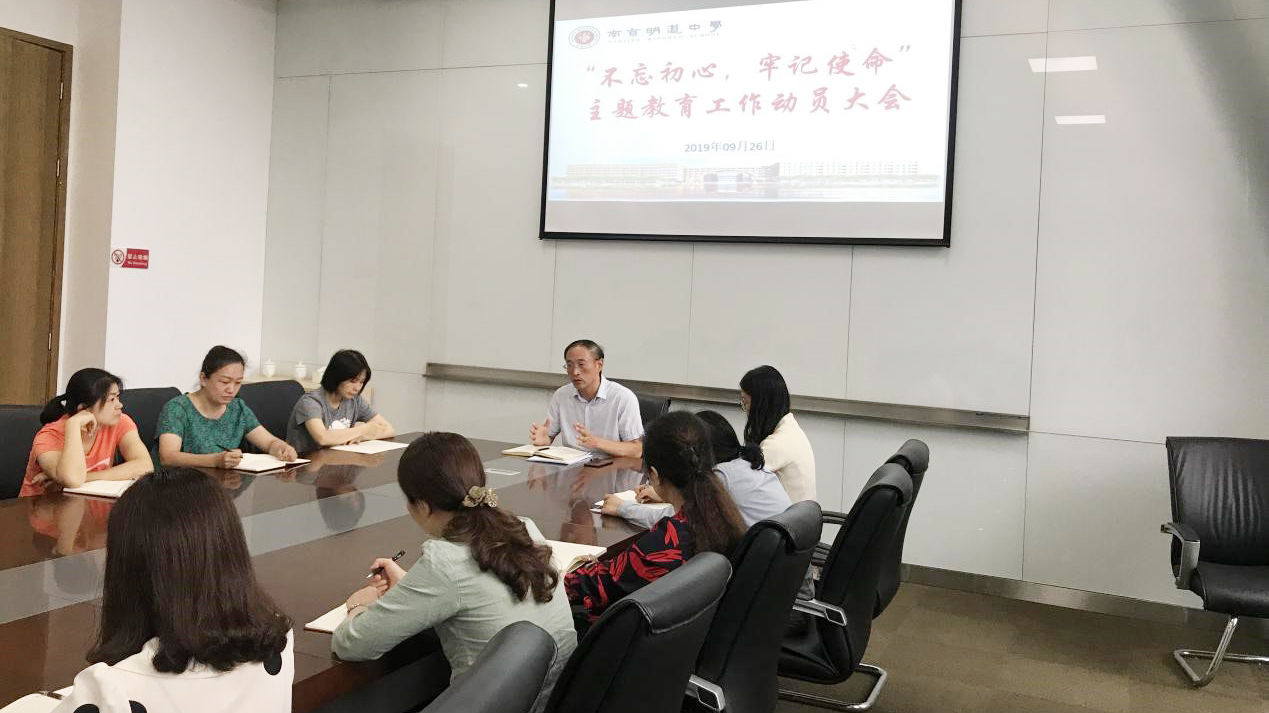 不忘实心牢记使命主题教育工作03