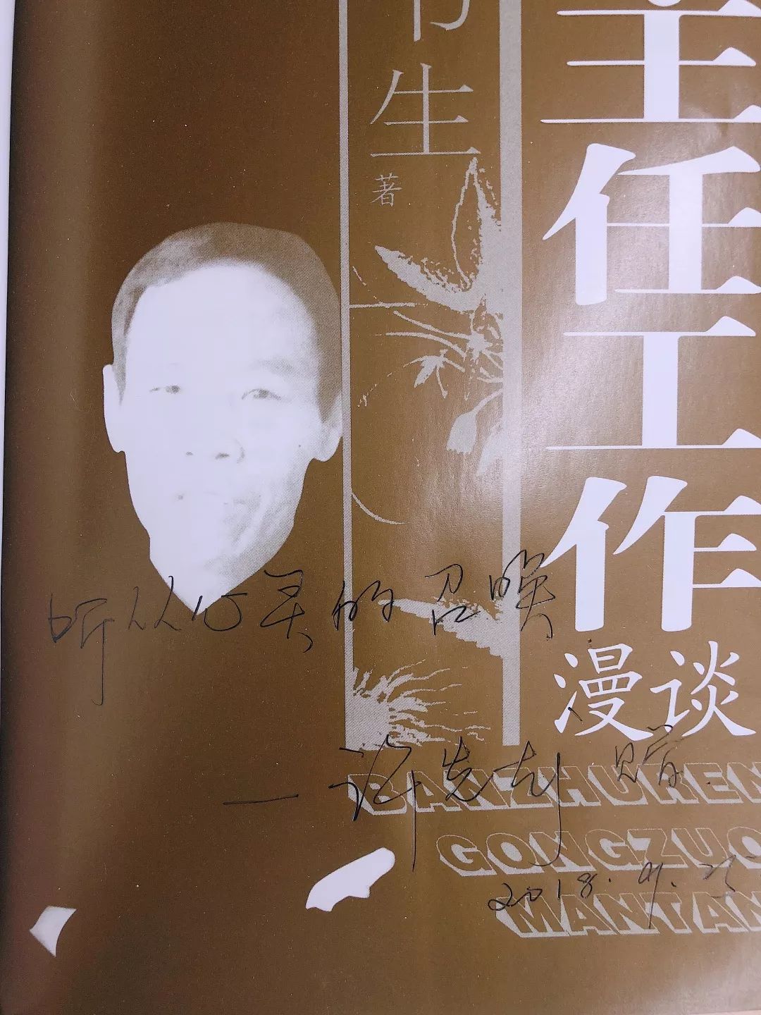 青蓝工程16-3