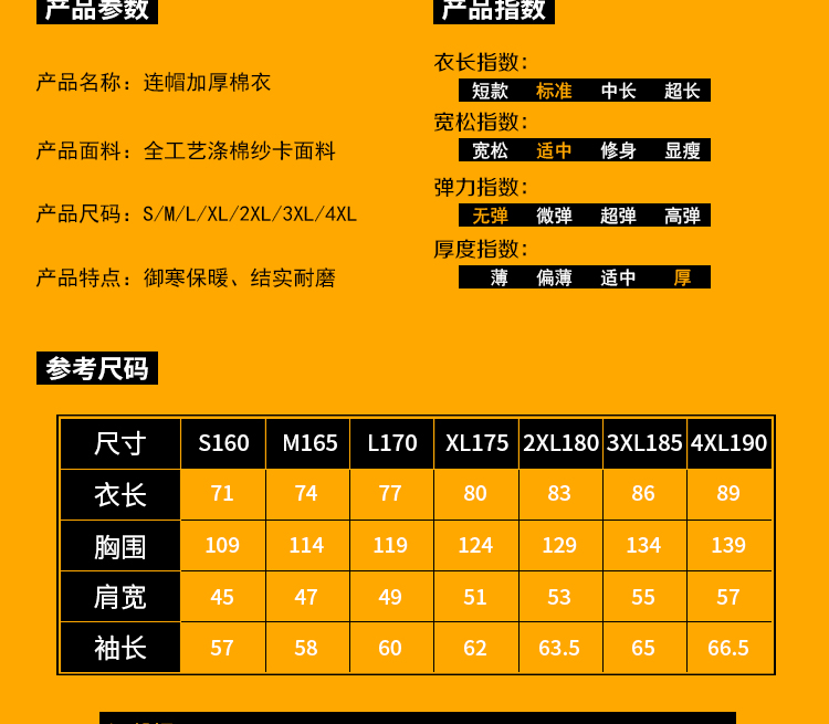 嘉兴工作服-嘉善冬季工作服-平湖冬装工作服-海盐棉袄防寒工作服-桐乡冬季工作服-海宁冬季工作服-杭州冬季工作服-浙江冬季工作服-金山冬季工作服-苏州冬季工作服9