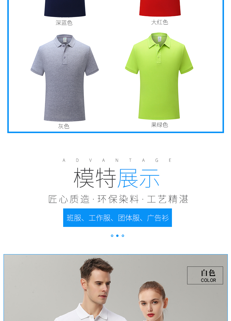 t恤定制夏季男女纯色翻领polo短袖工作服印字刺绣diy定做5