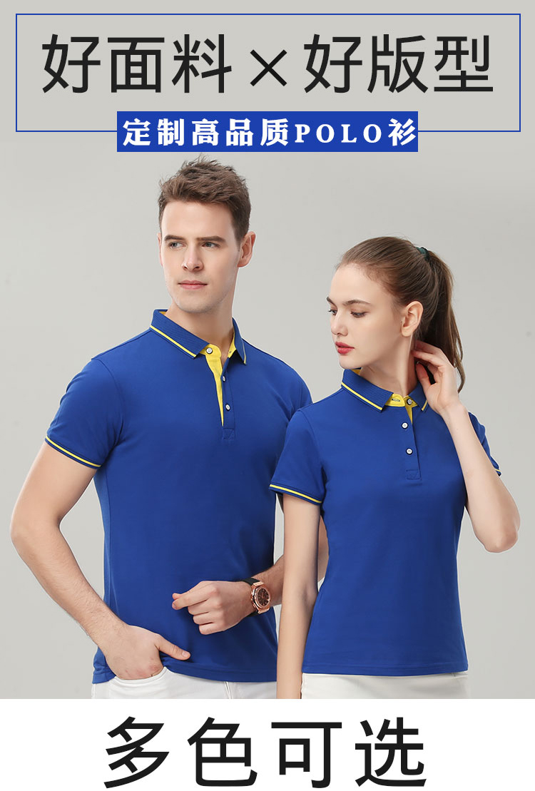 夏季定制员工工作服翻领t恤女polo衫印logo字刺绣服务员订做团队6