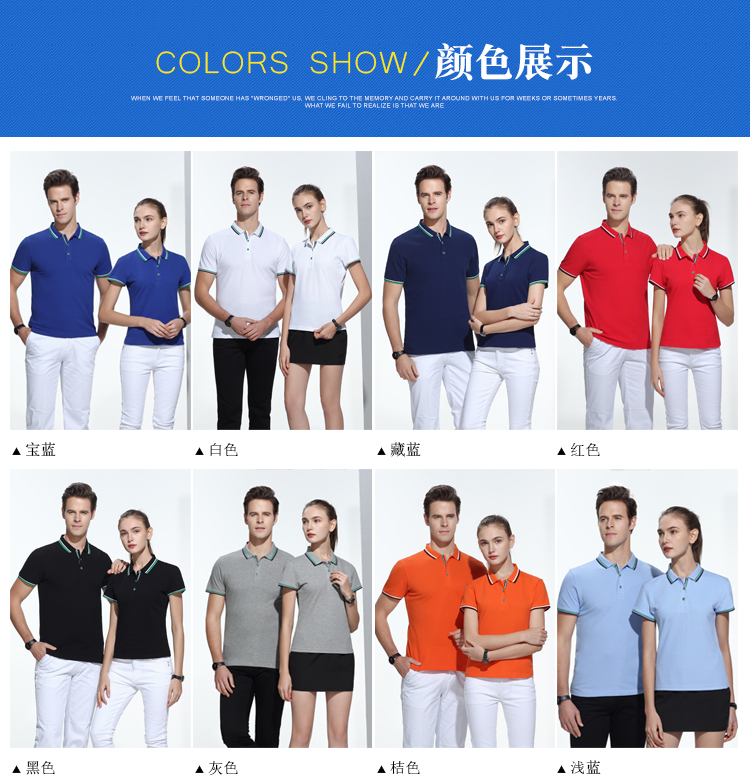 Polo衫定制工作服t恤印logo短袖diy衣服夏翻领定做文化衫印字刺绣12