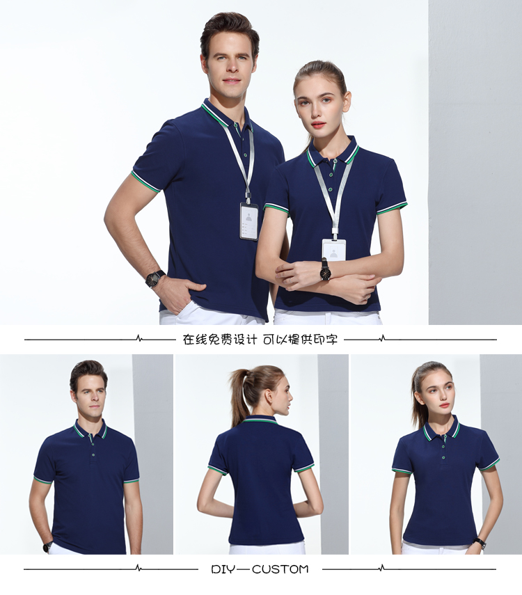 Polo衫定制工作服t恤印logo短袖diy衣服夏翻领定做文化衫印字刺绣15