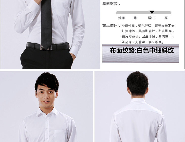 长袖白色职业衬衫定制-商务衬衫订做嘉兴工作服-3
