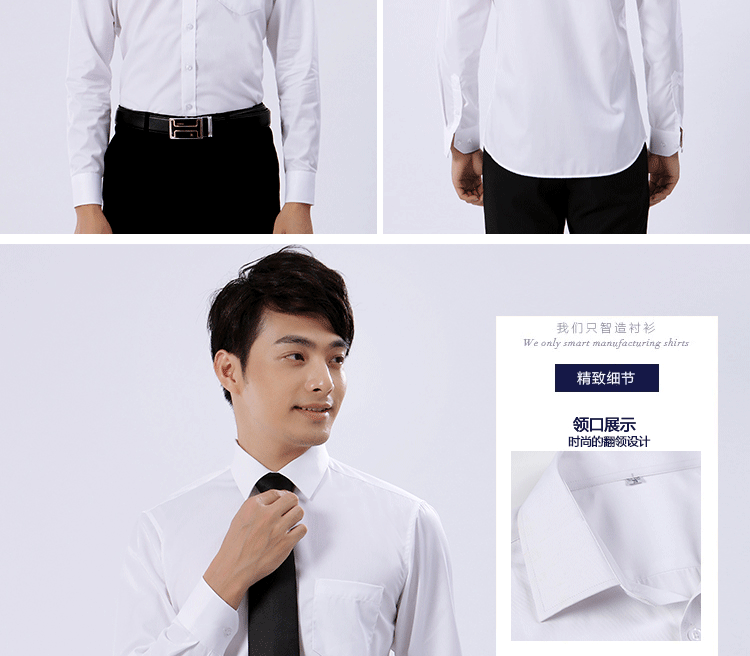 长袖白色职业衬衫定制-商务衬衫订做嘉兴工作服-4