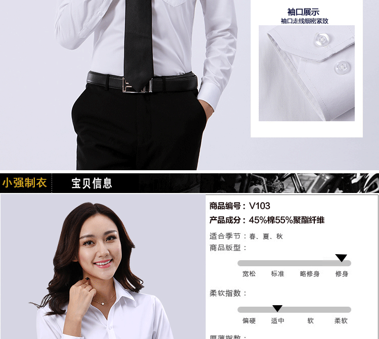 长袖白色职业衬衫定制-商务衬衫订做嘉兴工作服-5