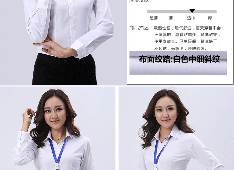 长袖白色职业衬衫定制-商务衬衫订做嘉兴工作服-6