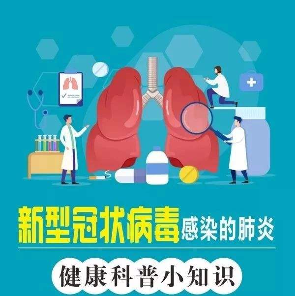 新型冠状病毒感染的肺炎公众预防指南家庭预防篇