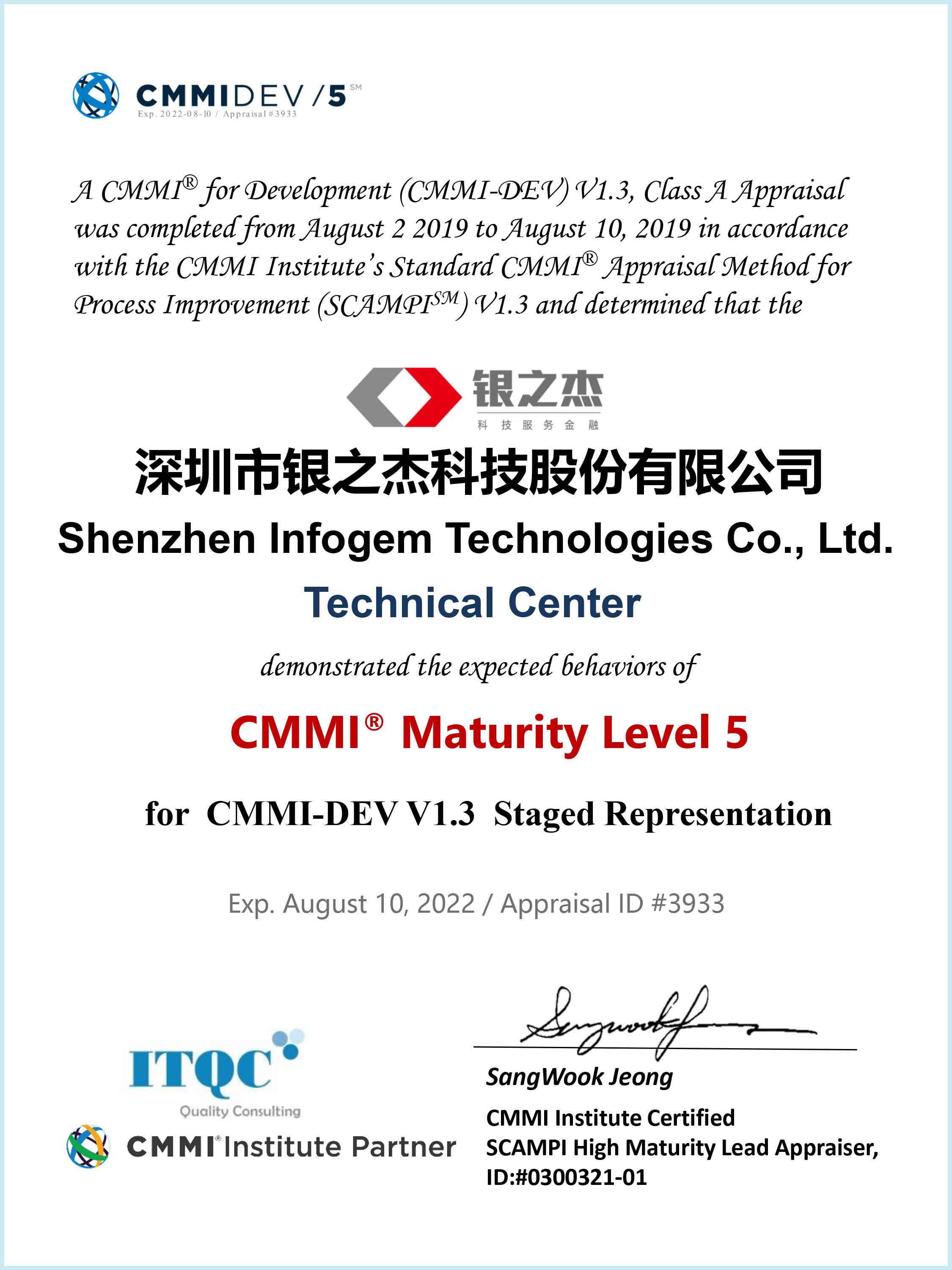 CMMI5-certificate-Shenzhen-Infogem01