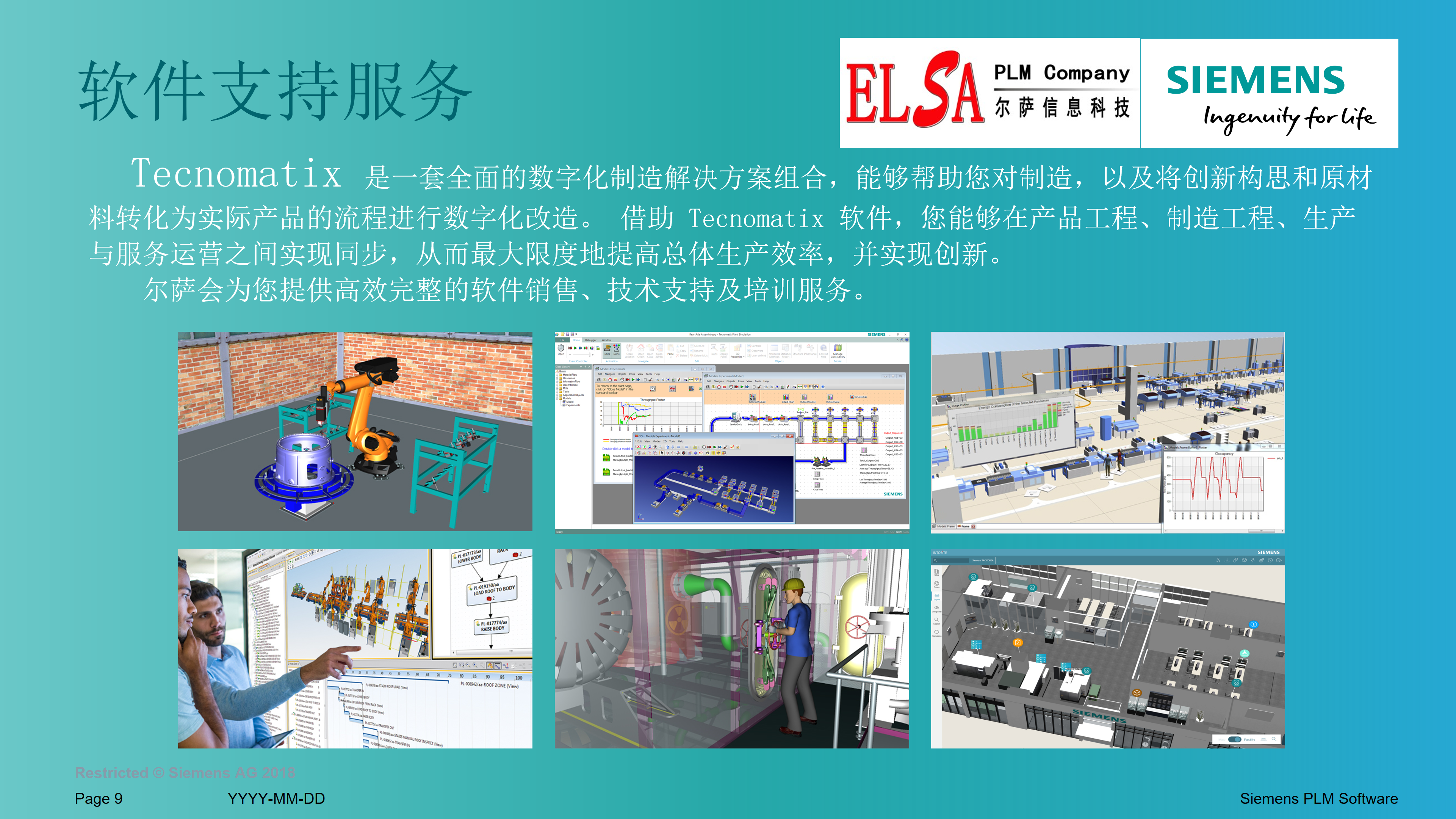 上海尔萨信息科技有限公司-技术业务介绍-上海尔萨信息科技有限公司-技术业务介绍_09