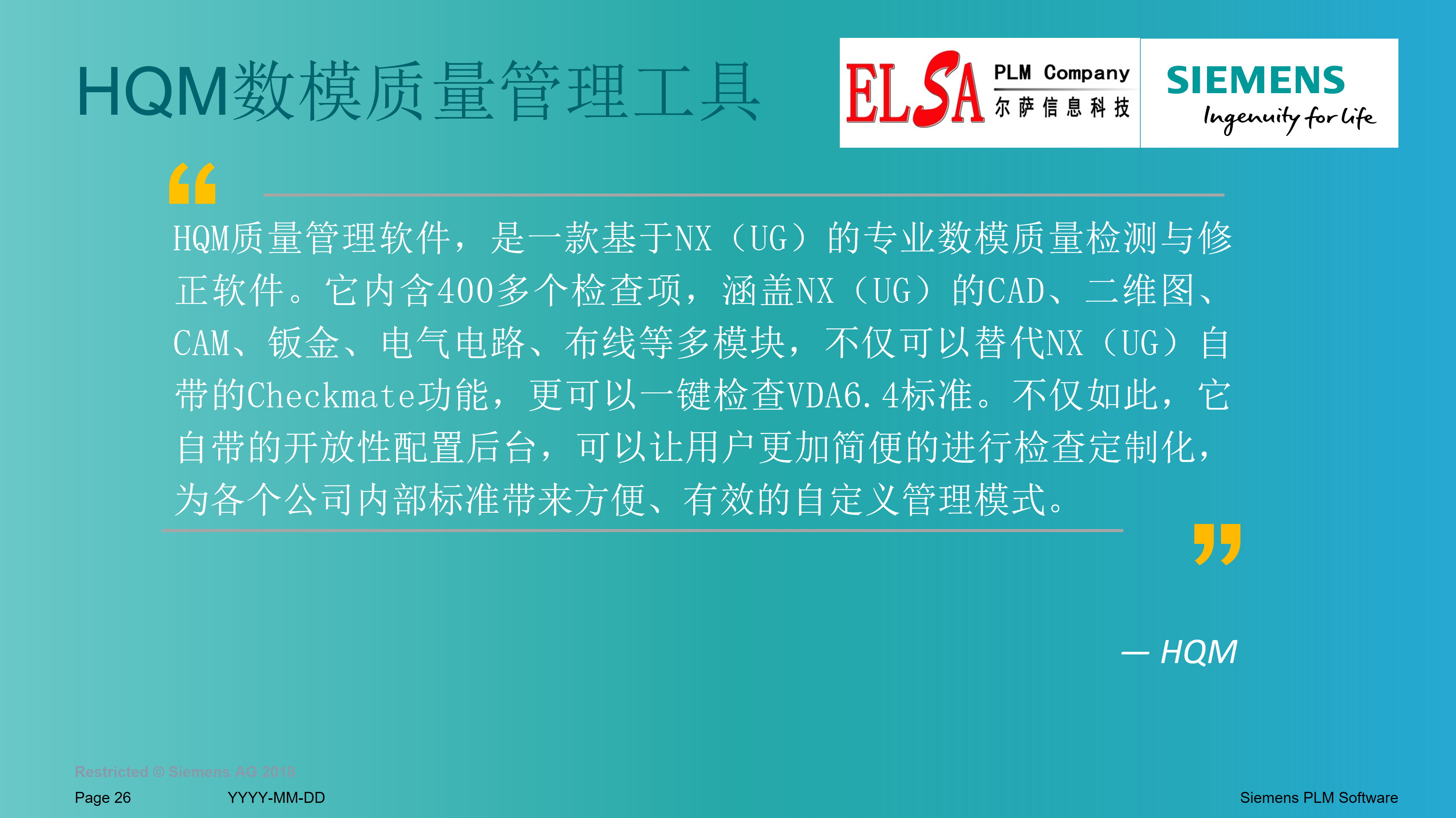 上海尔萨信息科技有限公司-技术业务介绍-上海尔萨信息科技有限公司-技术业务介绍_26