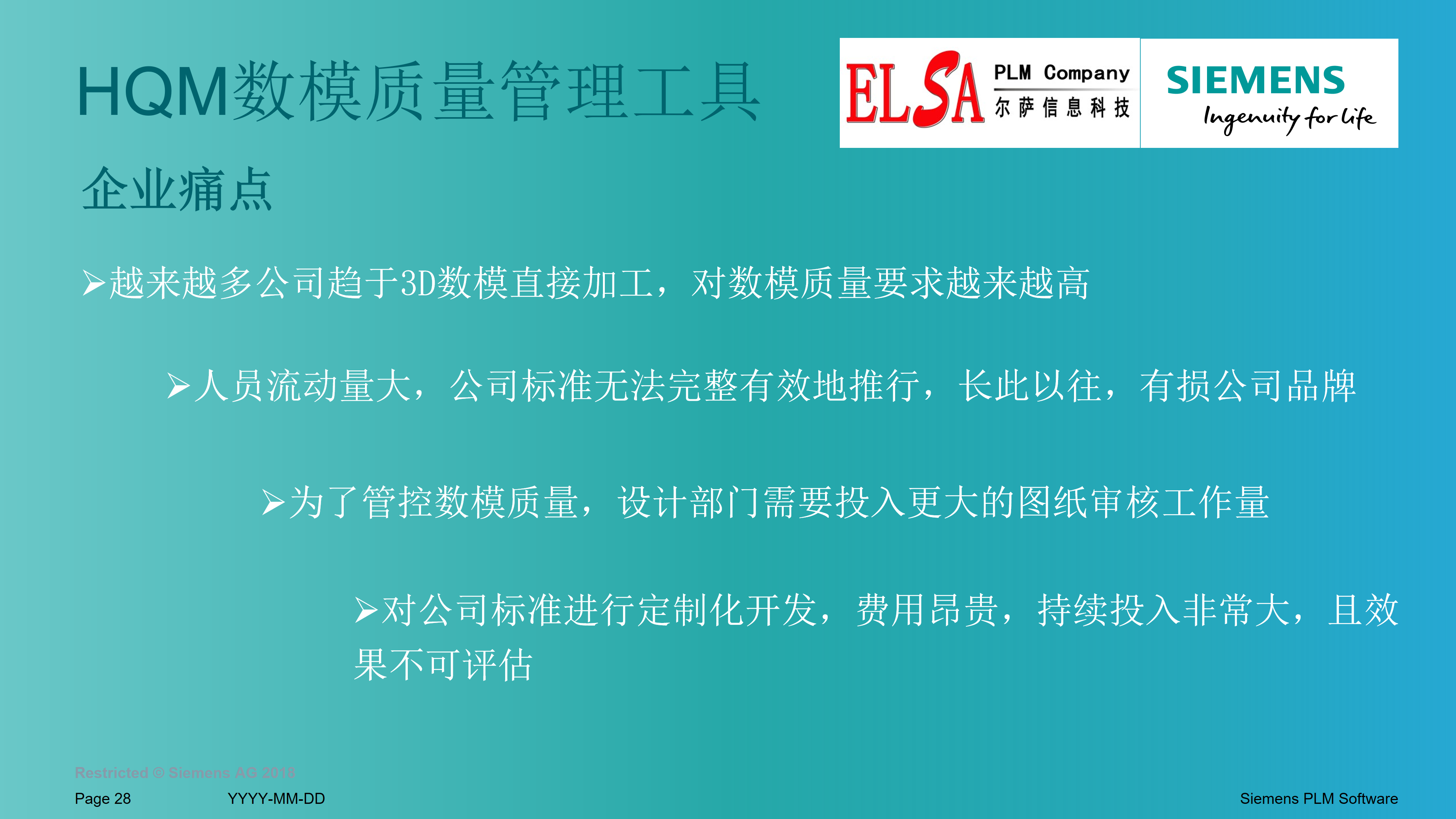 上海尔萨信息科技有限公司-技术业务介绍-上海尔萨信息科技有限公司-技术业务介绍_28