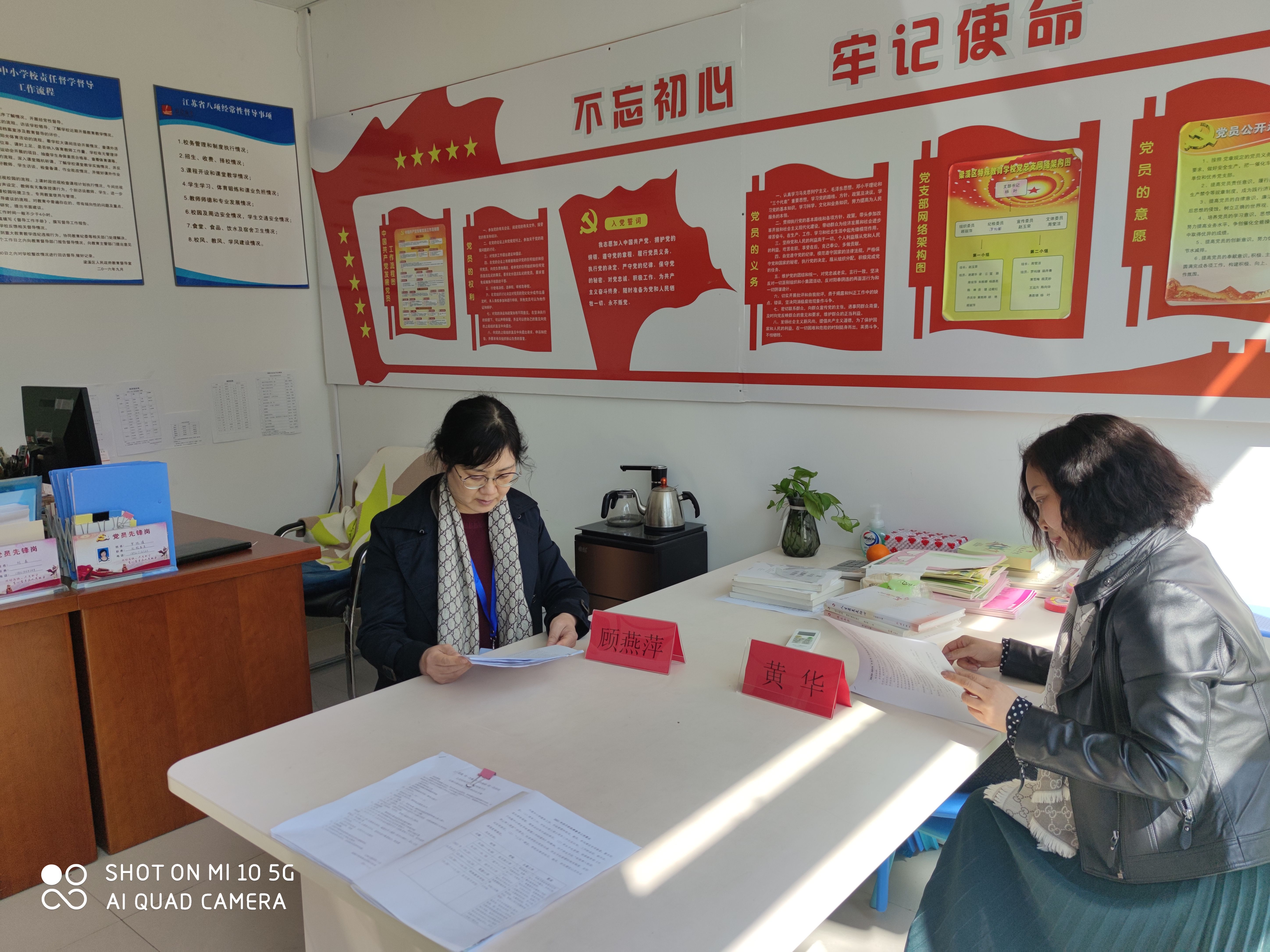 督查德育工作 促进学生发展 梁溪区责任督学莅临梁溪特校指导德育工作 无锡市梁溪区特殊教育学校