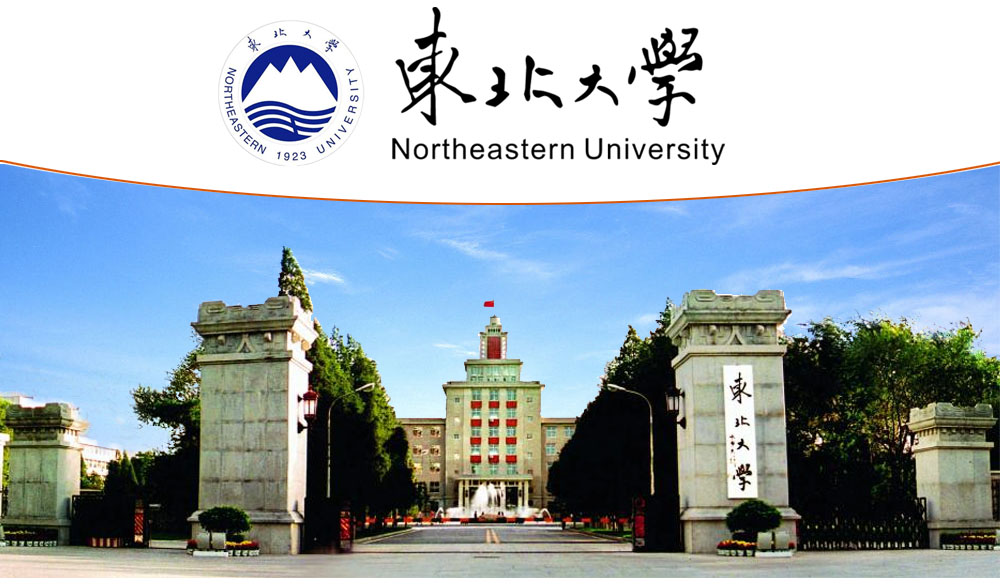 东北大学-东北大学-3