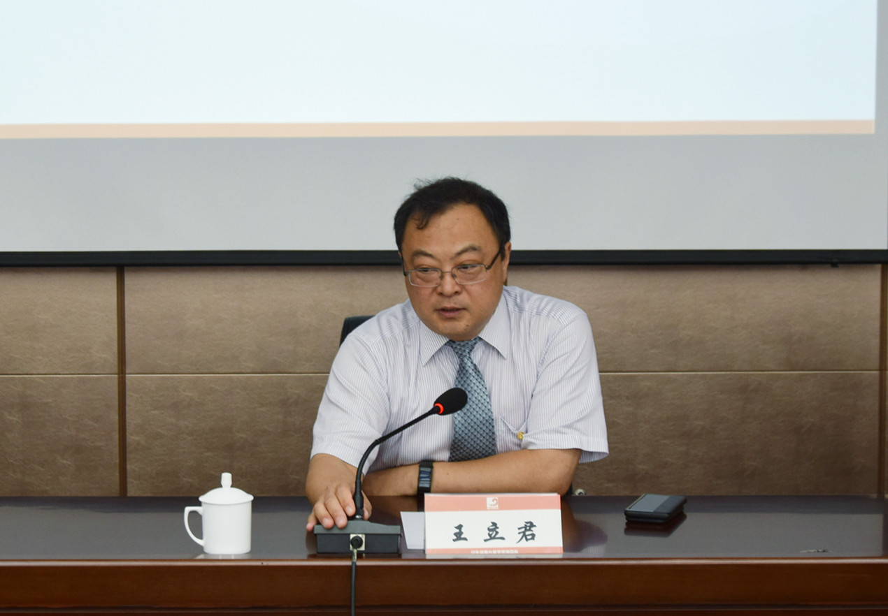 王立君出席集团国企混改培训班