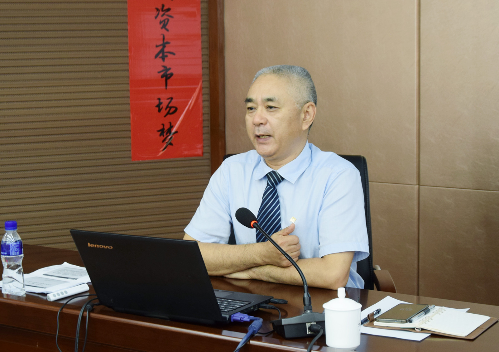 王立君出席集团国企混改培训班