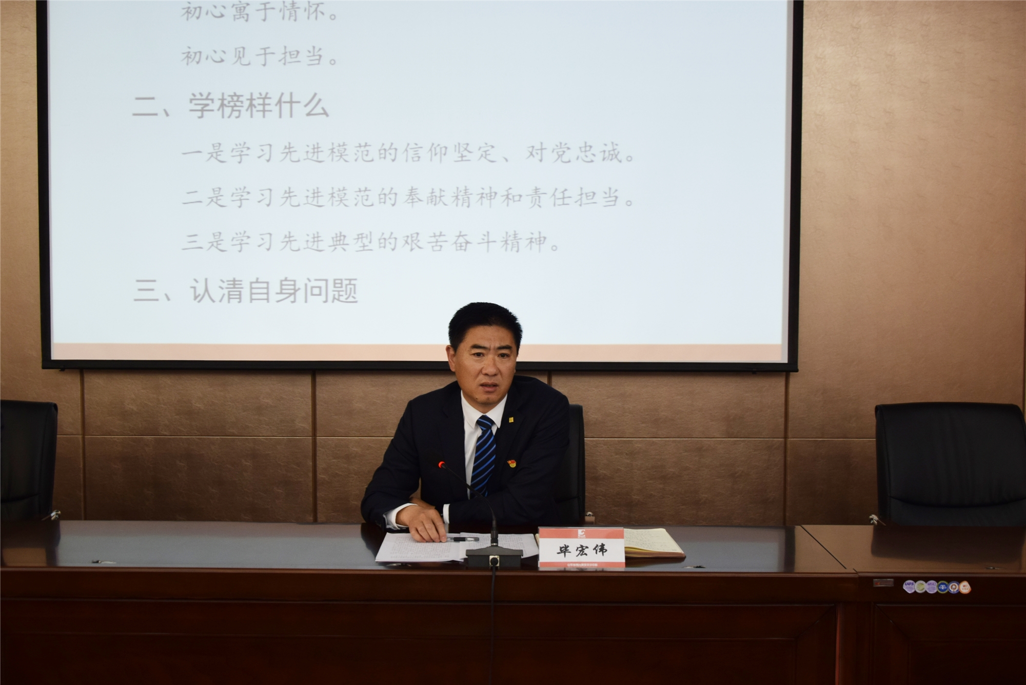 黄金技校组织全体党员干部开展“上党课、学榜样”活动-山东黄金培训中心