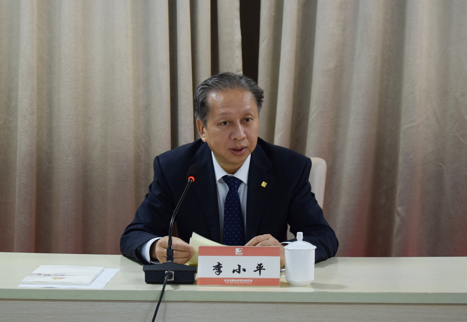 李小平出席集团意识形态工作专题培训班-山东黄金高级技工学校