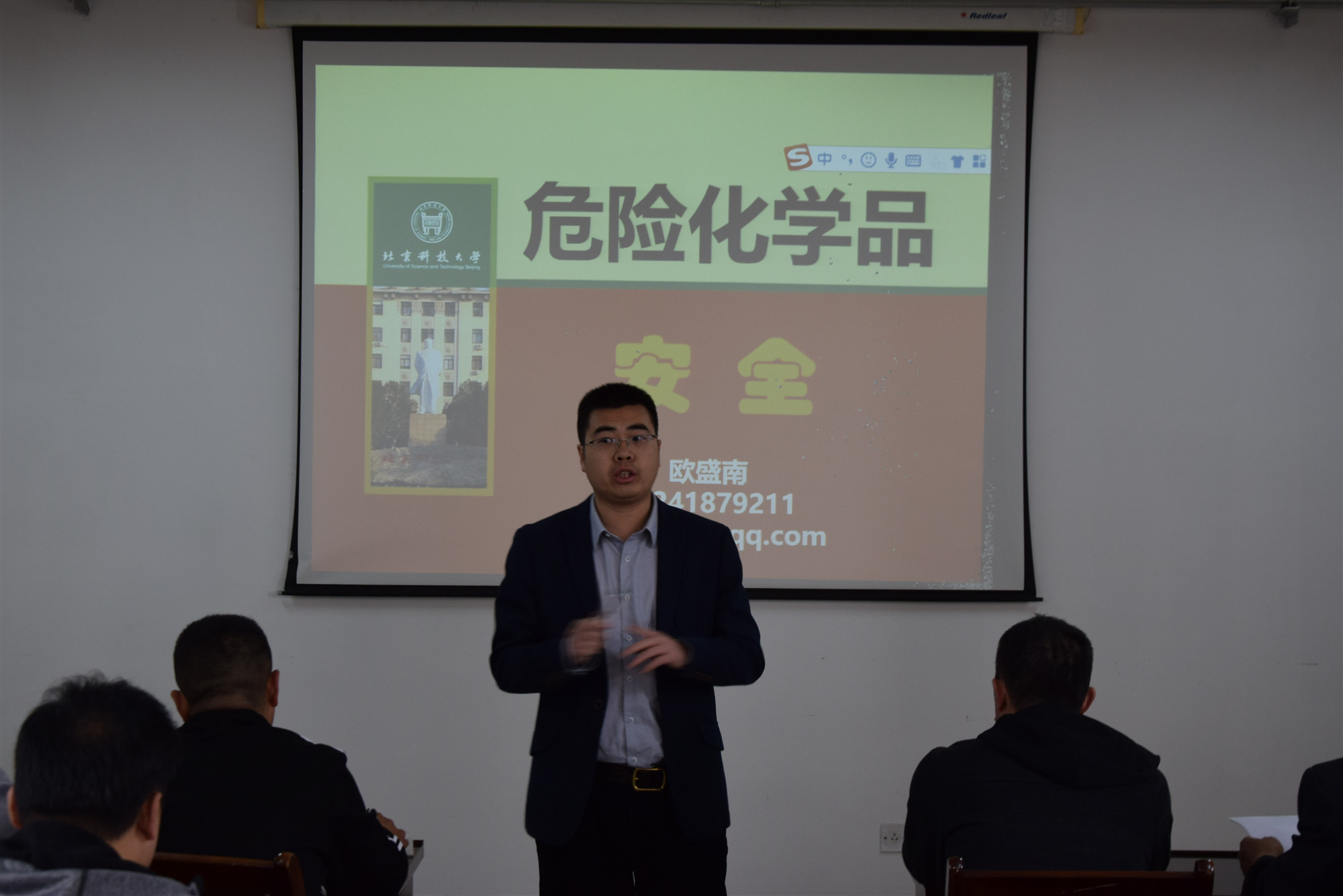 集团矿山企业危化品管理人员安全培训班在烟台培训中心举办