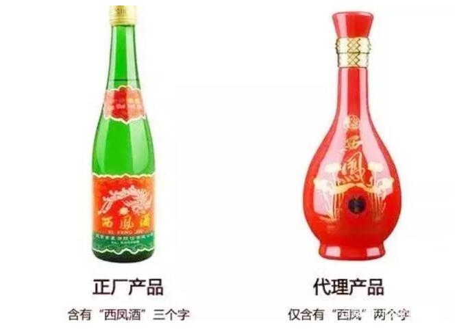西凤酒与西风