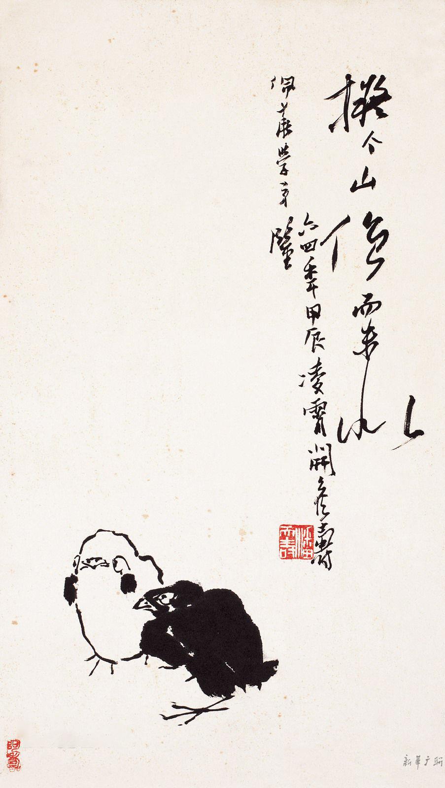 人物名片·潘天寿