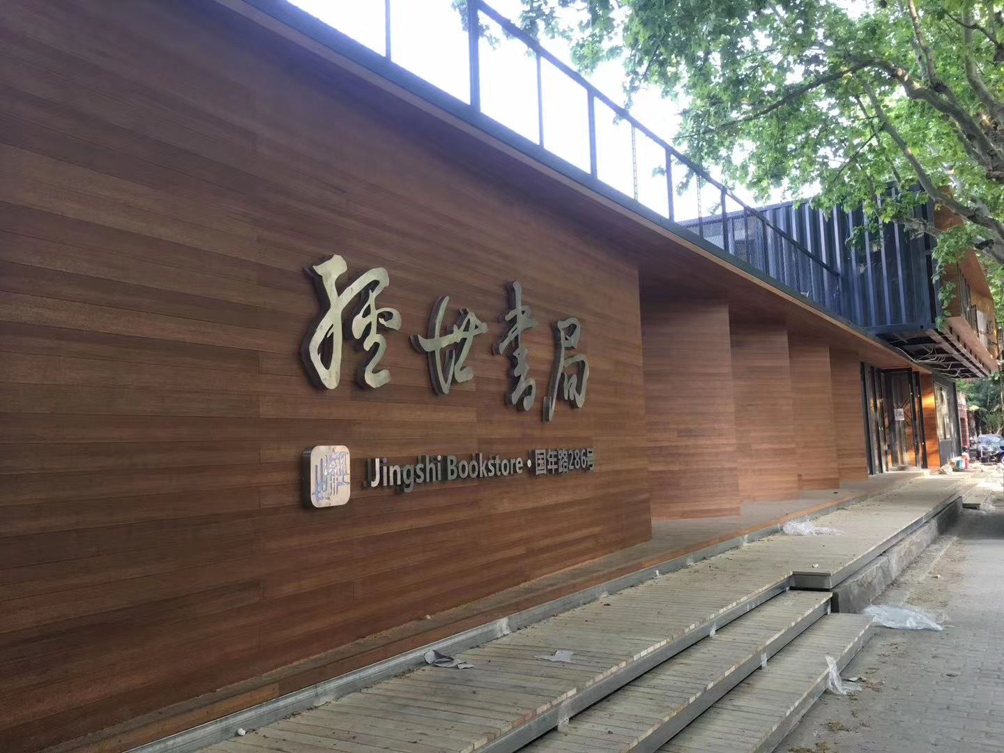 微信图片_20200526223304