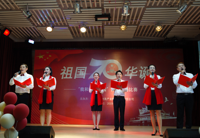 20190927贵州现代物流集团举办庆祝新中国成立70周年“我与我的祖国”诗歌朗诵比赛-参赛选手1