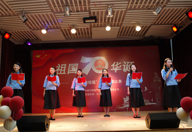 20190927贵州现代物流集团举办庆祝新中国成立70周年“我与我的祖国”诗歌朗诵比赛-参赛选手2