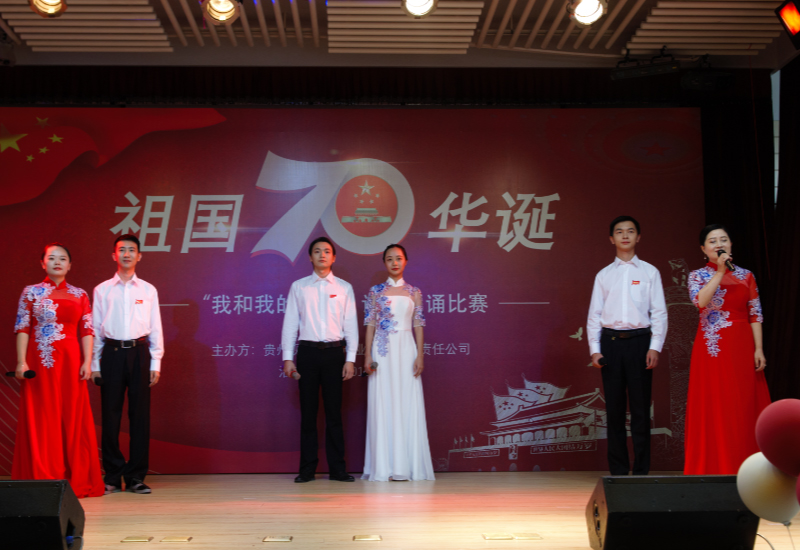 20190927贵州现代物流集团举办庆祝新中国成立70周年“我与我的祖国”诗歌朗诵比赛-参赛选手3