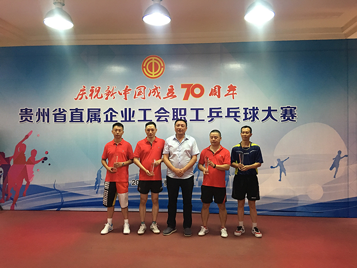 20190827贵州省直属企业工会乒乓球大赛开幕-001