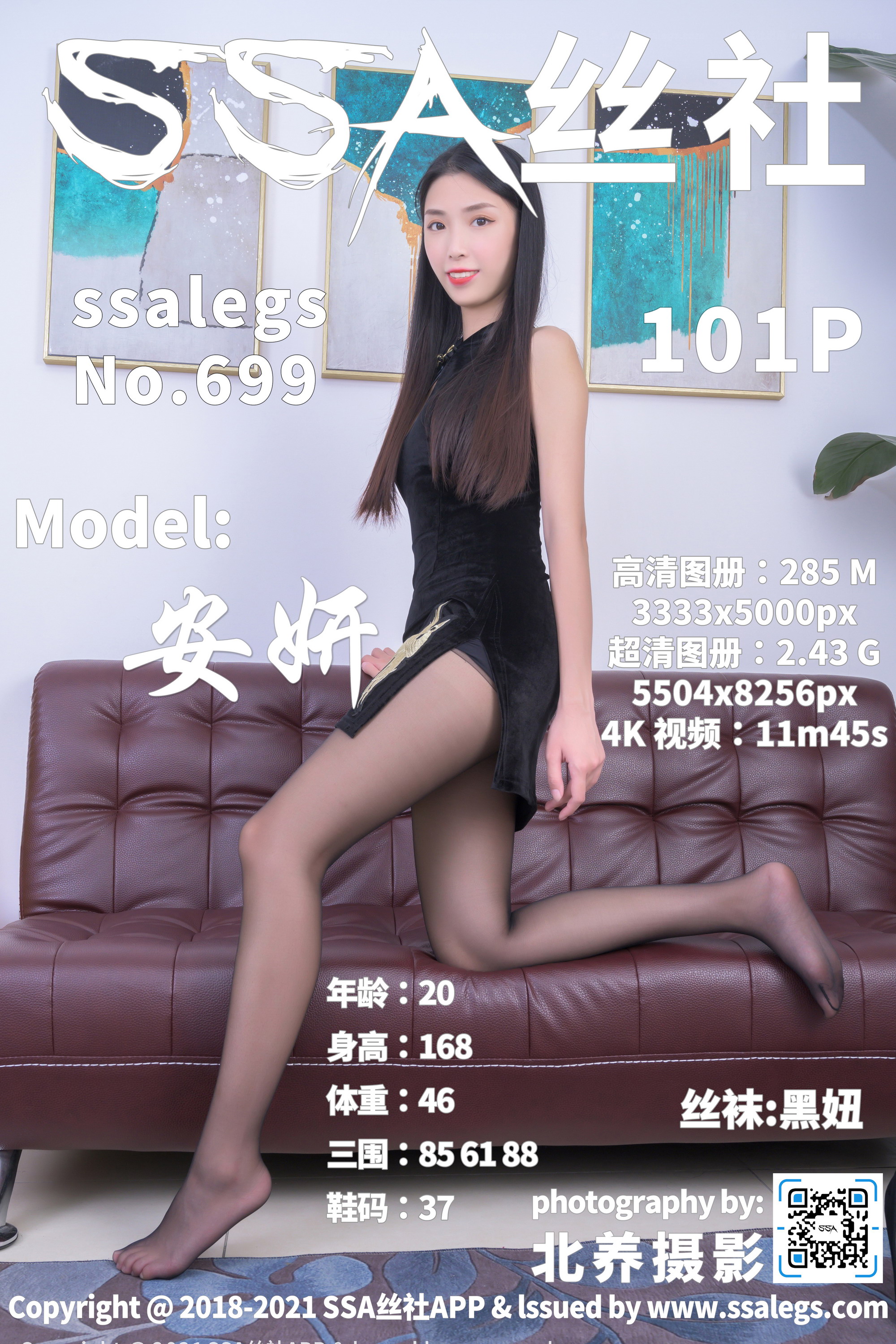 699c模特安妍的黑丝袜美腿照片