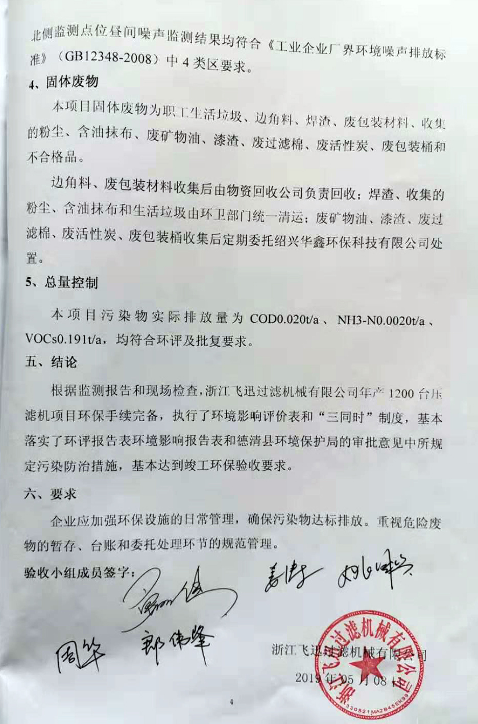 微信图片_20190708154708