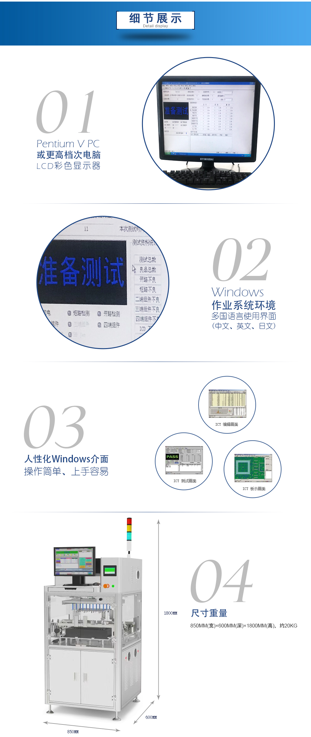 千百顺科技-Q588A详情_04