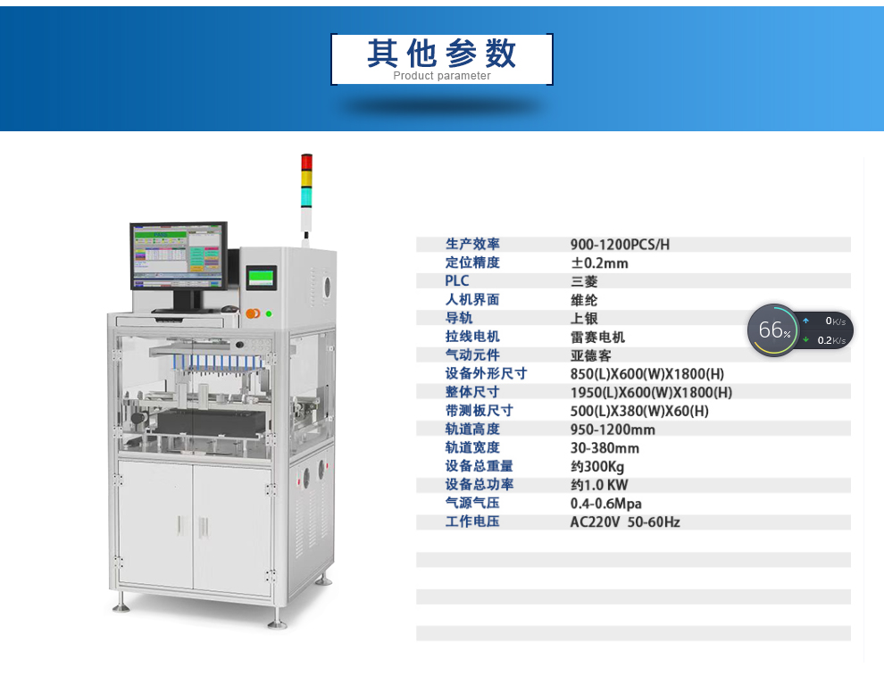 千百顺科技-Q588A详情_05