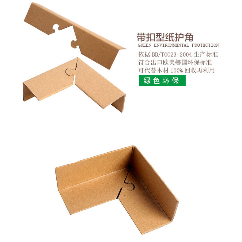 紙護角6