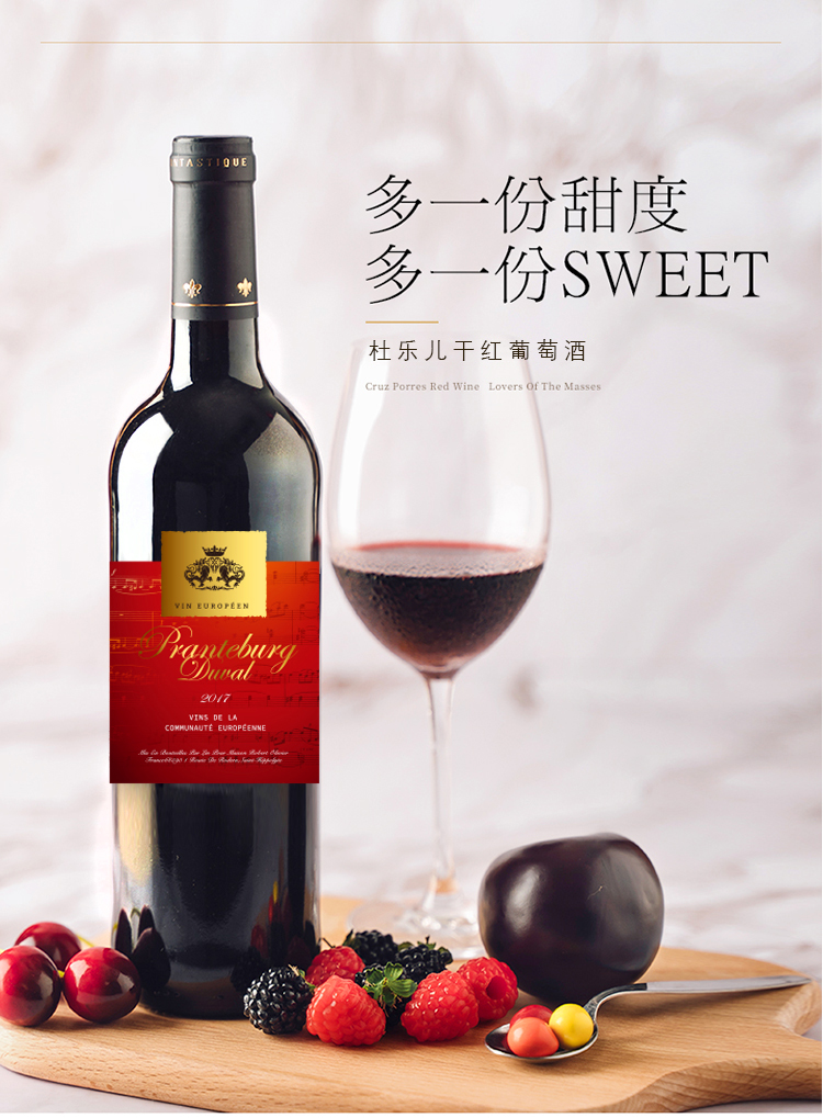 法国勃兰登堡杜乐儿干红葡萄酒