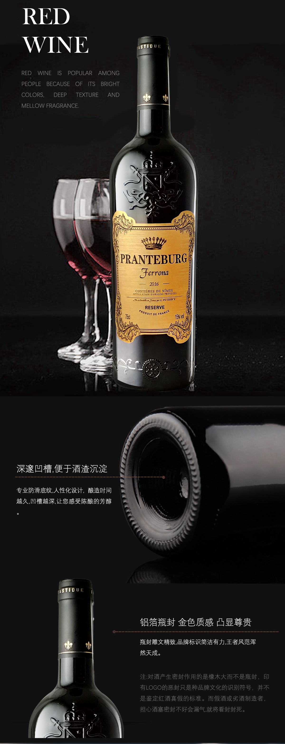 法国勃兰登堡费罗那尼姆丘干红葡萄酒