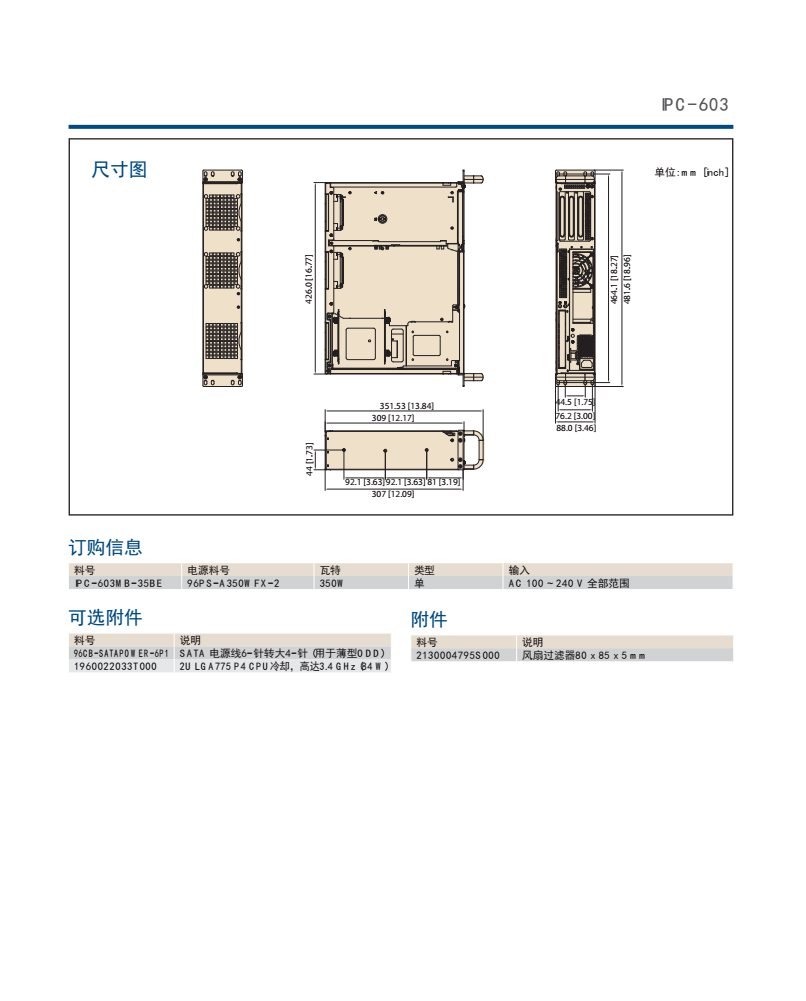 产品资料2