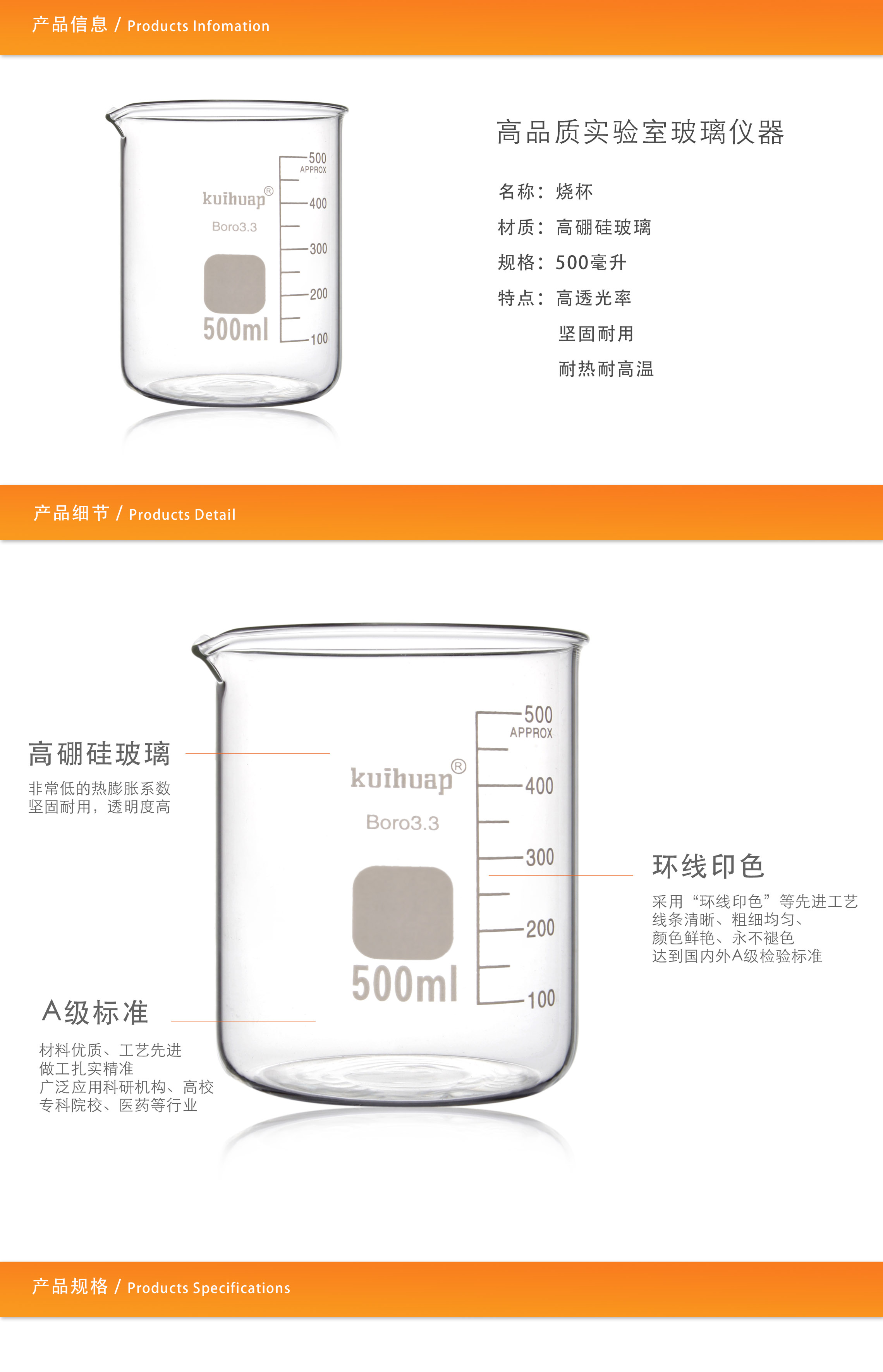 烧杯500ml