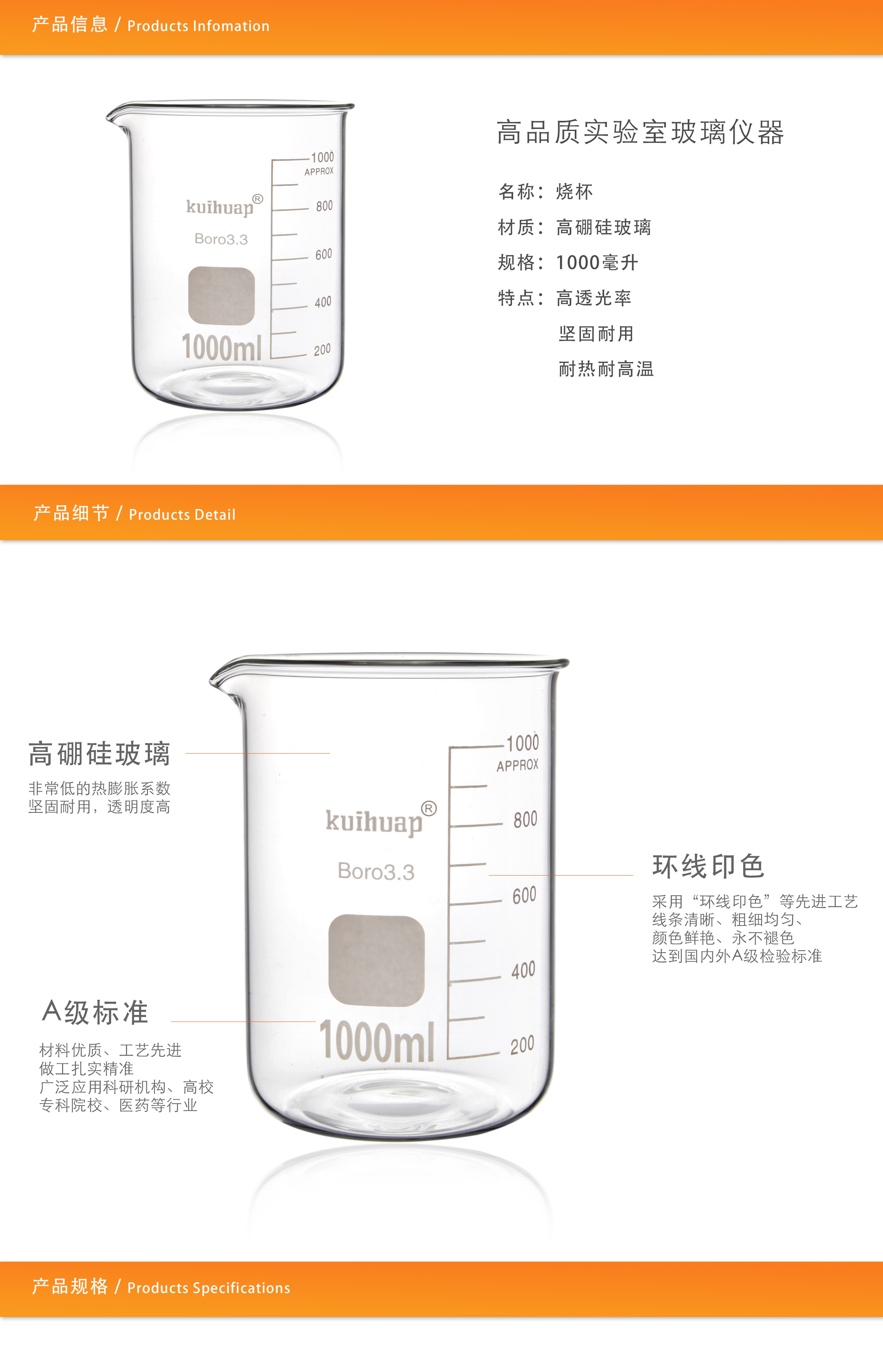 烧杯1000ml