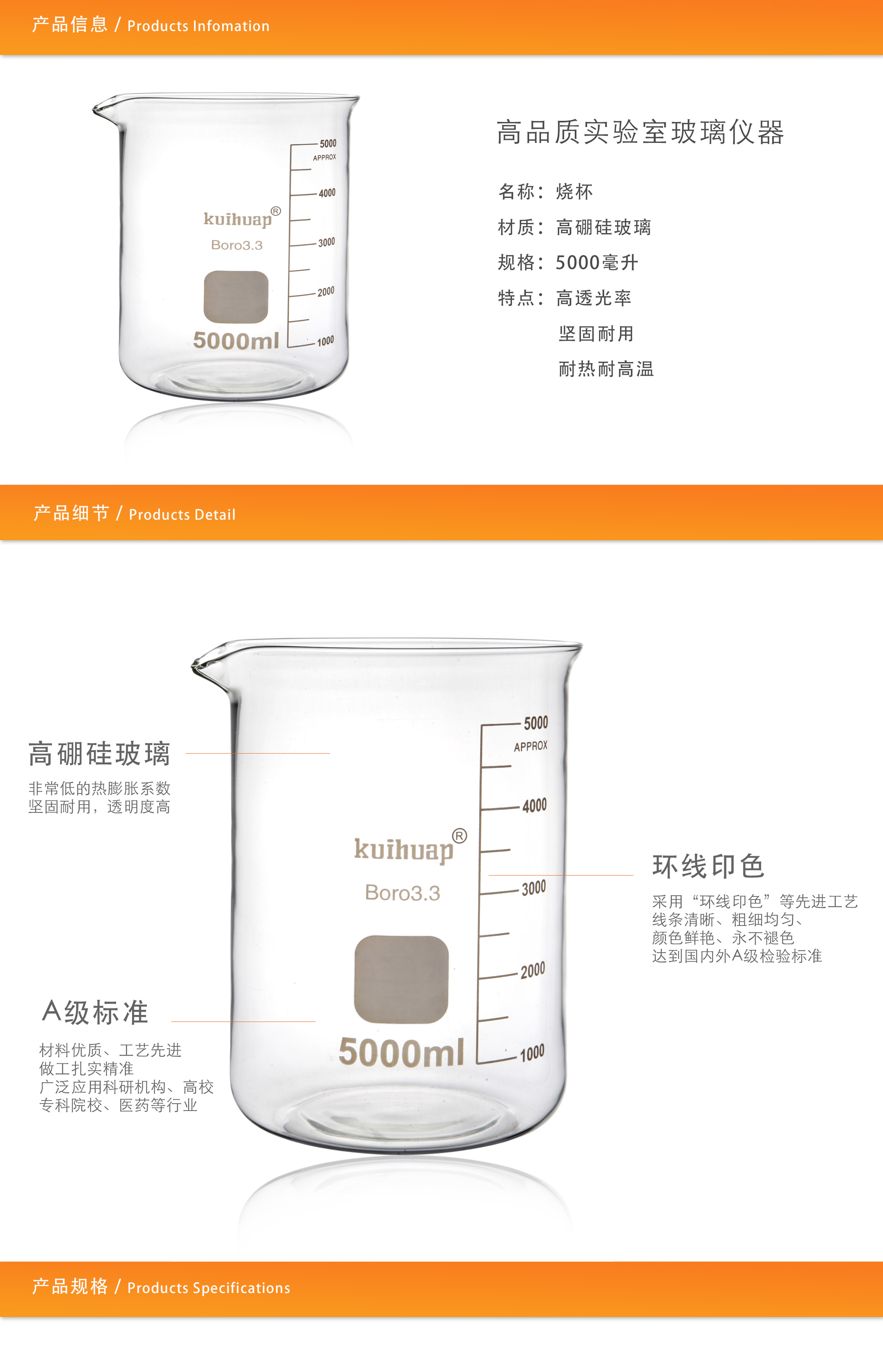 烧杯5000ml