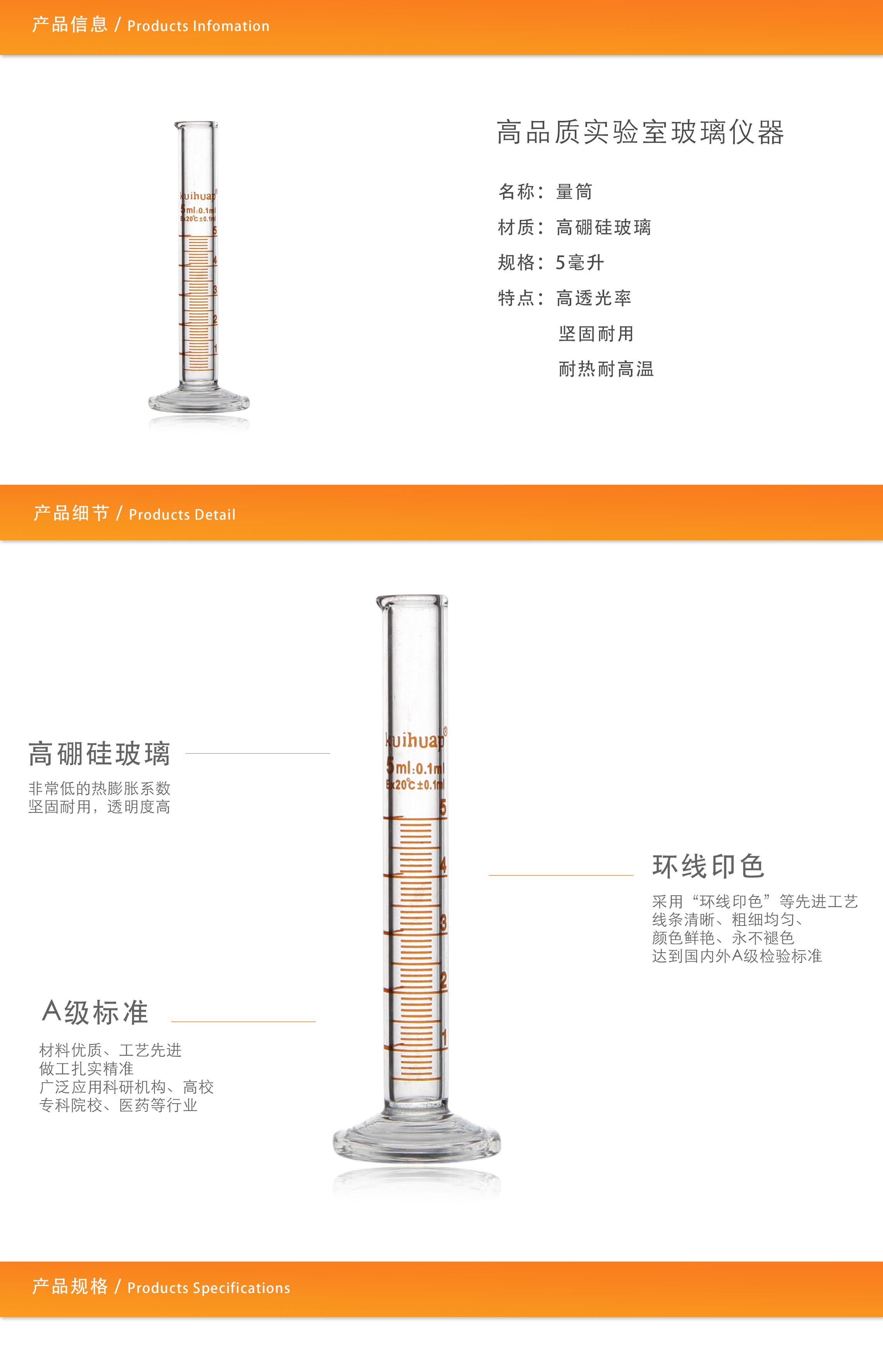 量筒5ml