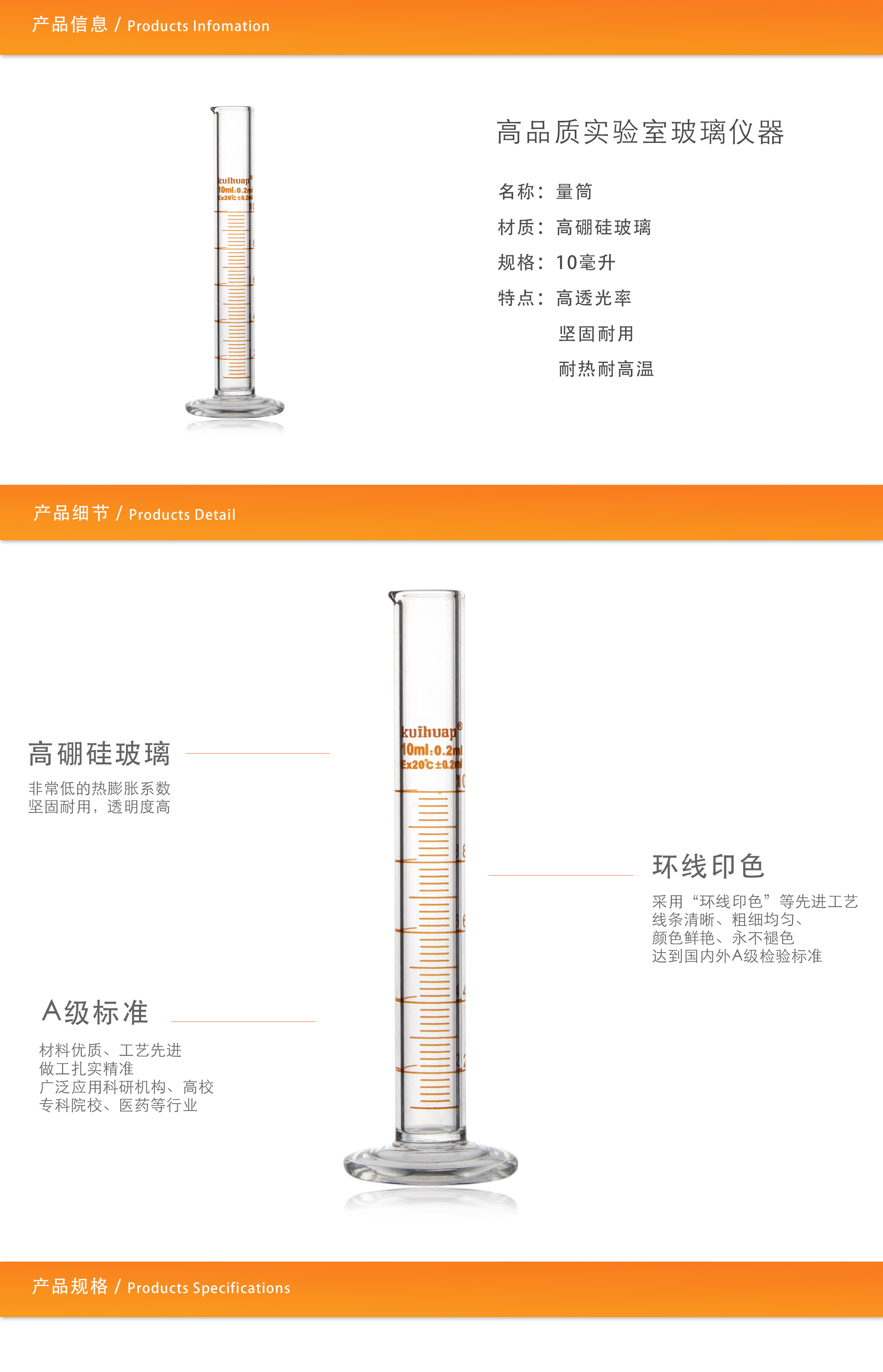 量筒10ml