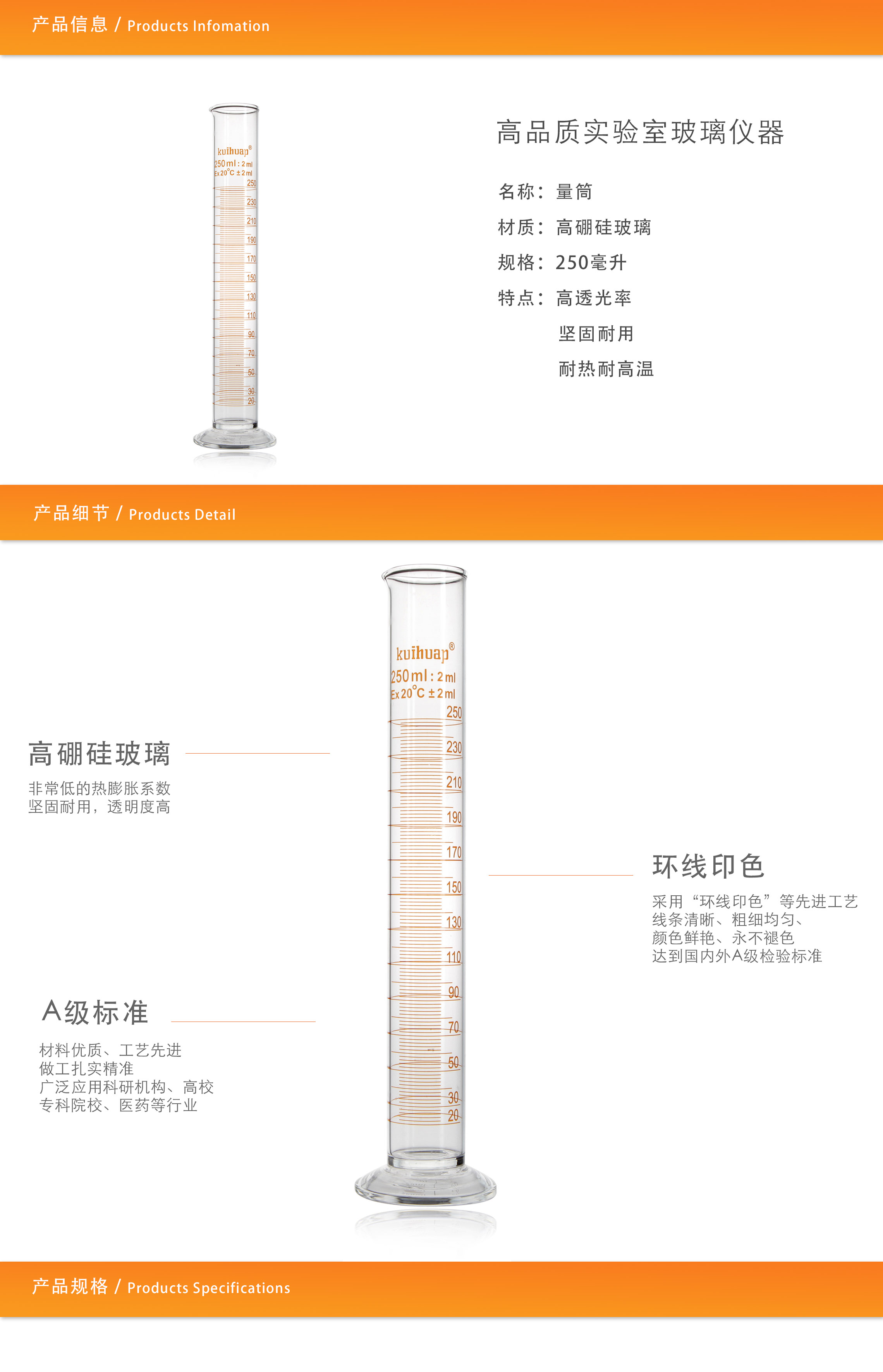 量筒250ml