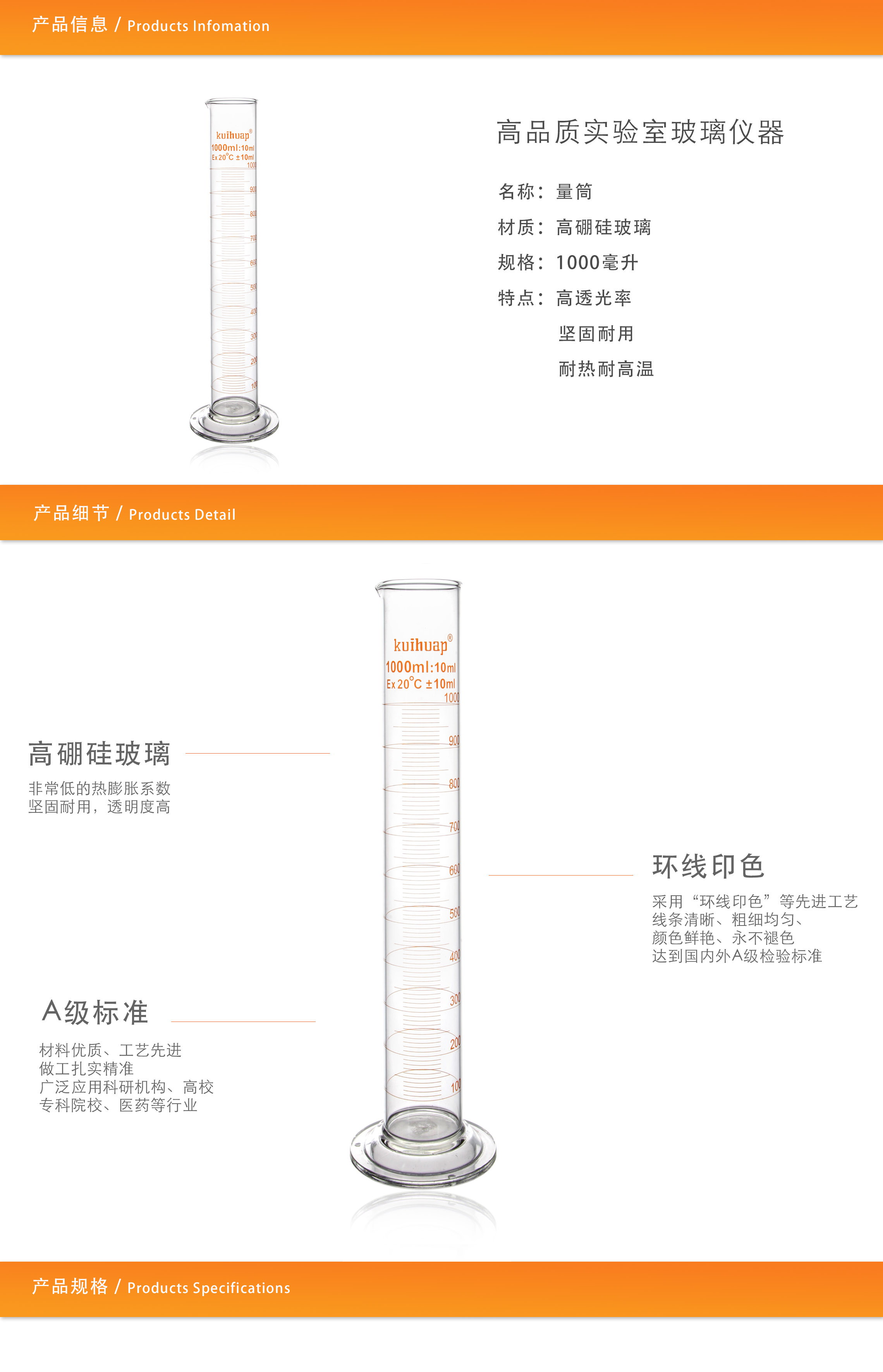量筒1000ml