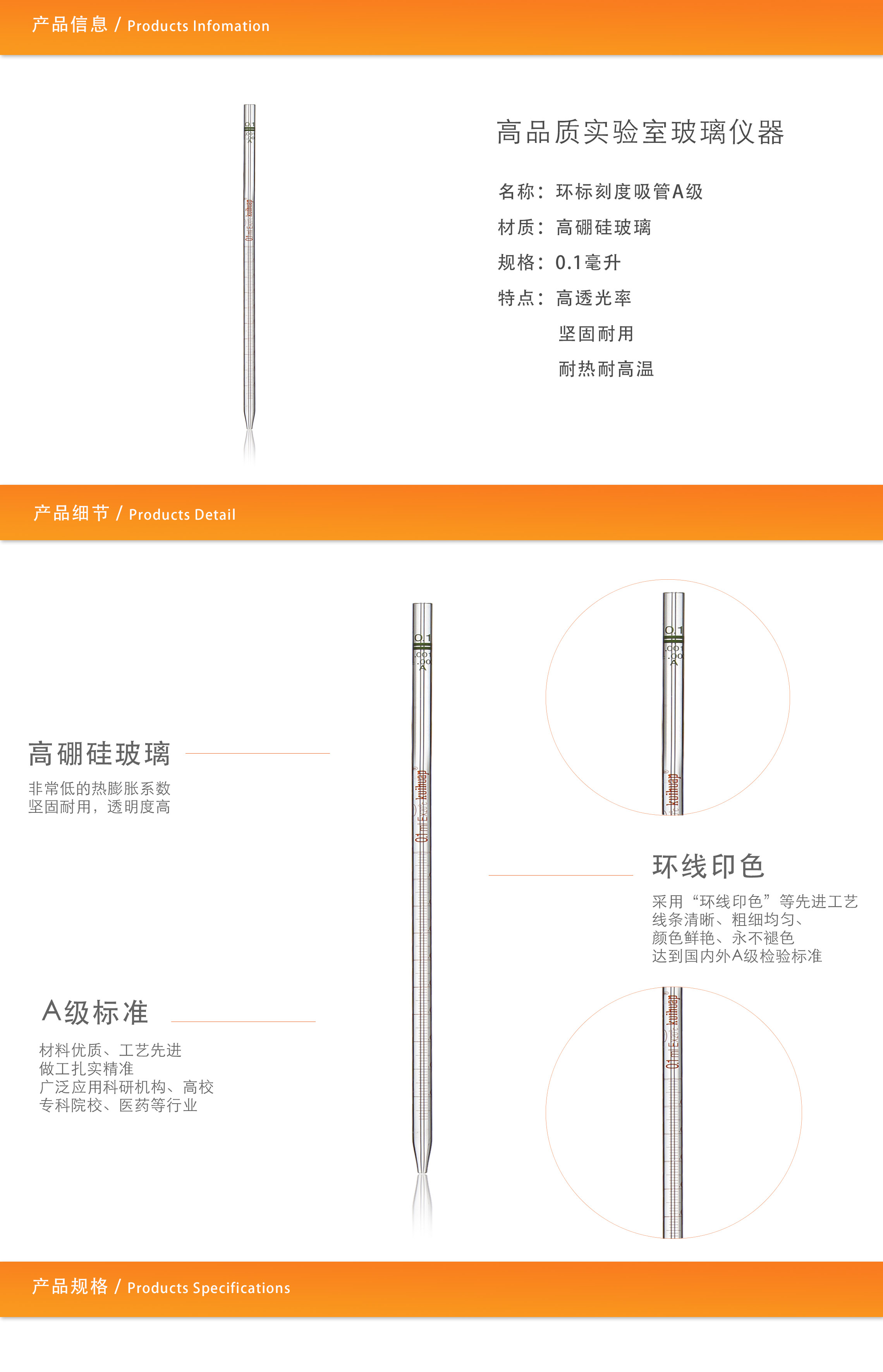 刻度吸管0.1ml