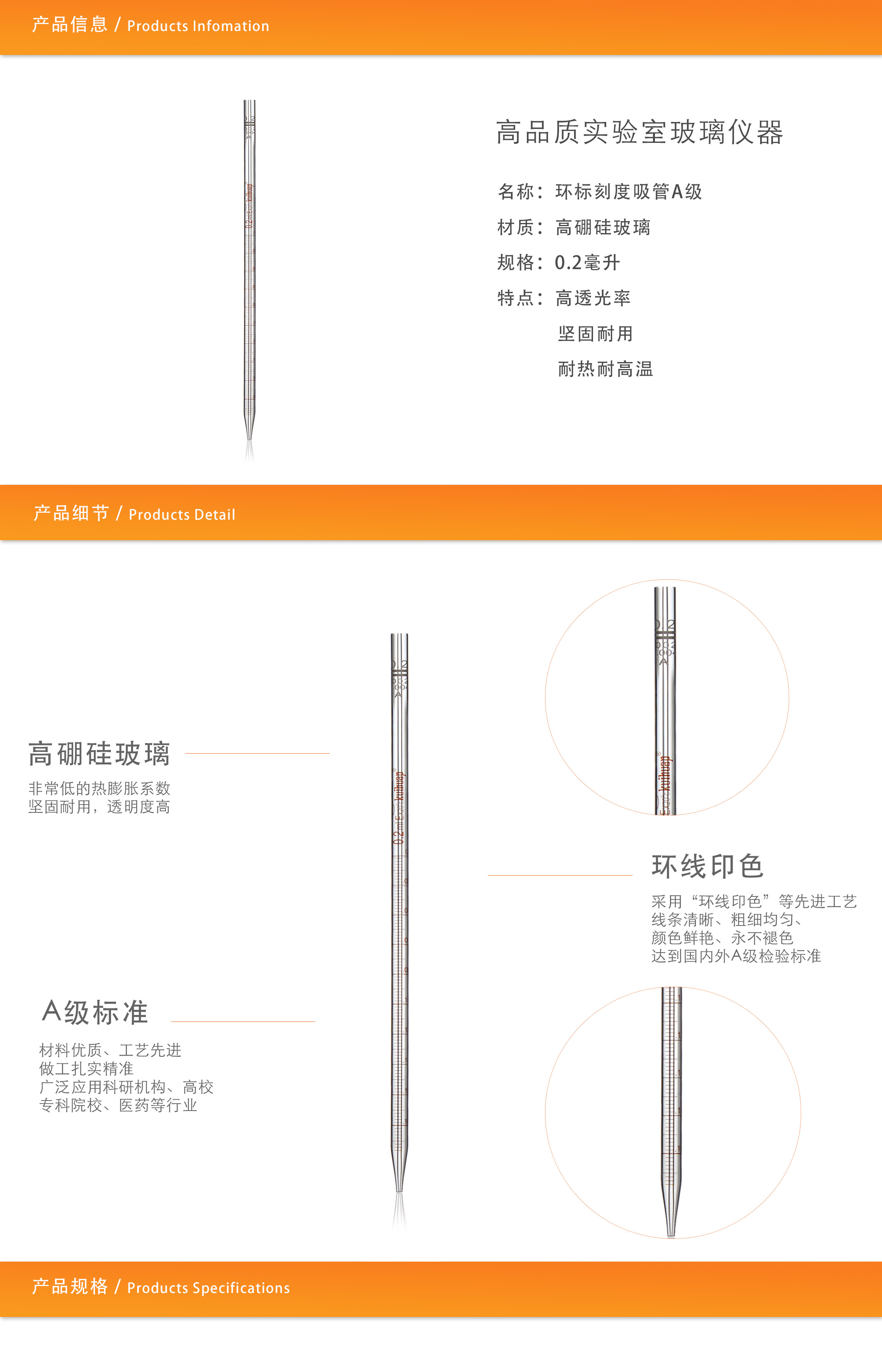 刻度吸管0.2ml