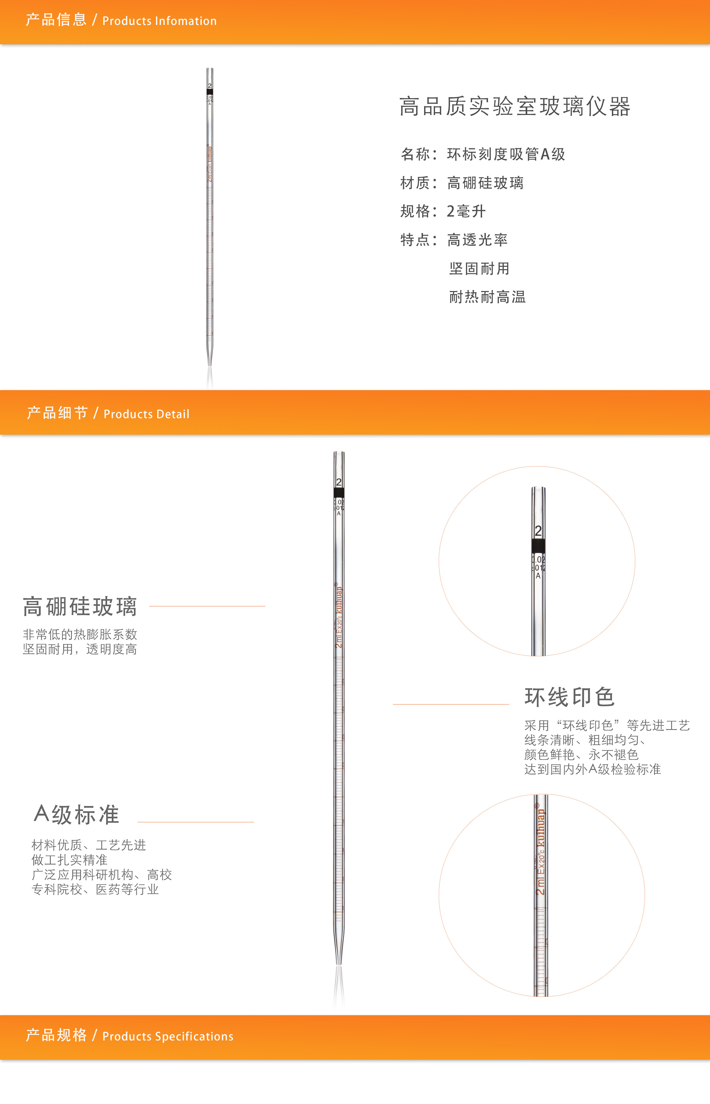 刻度吸管2ml