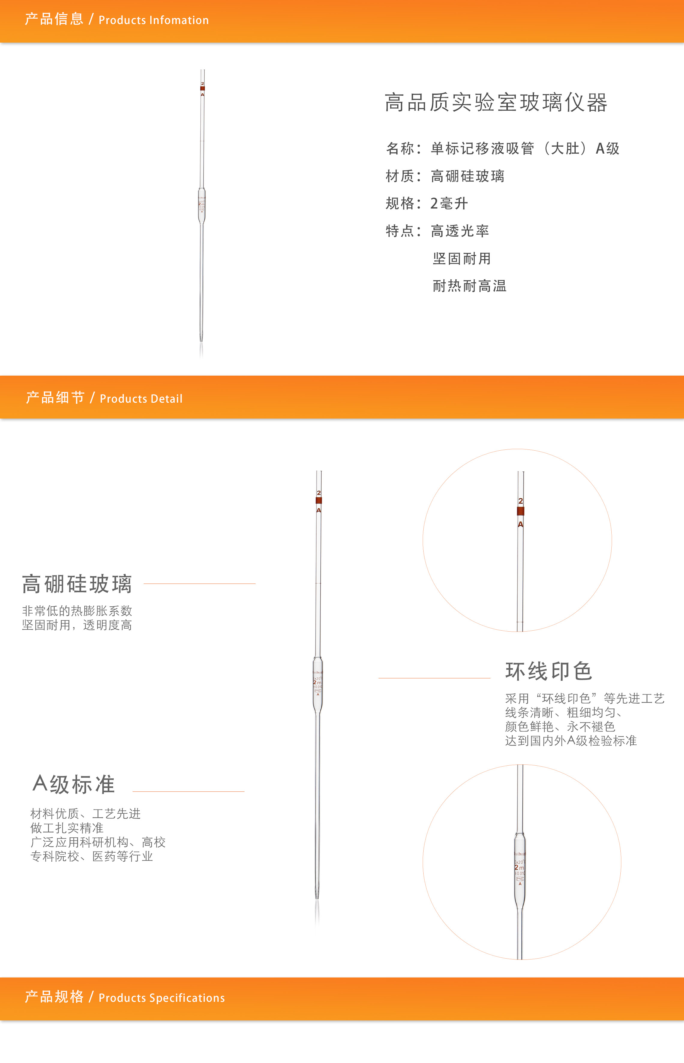 移液吸管2ml